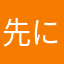 先に進みません