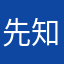 先知一拳仙