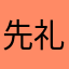 先礼后兵！被我吐槽的游戏赶紧给我更新！