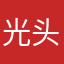 光头7132