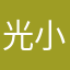 光遇-小明