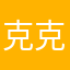 克克汉姆