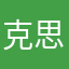 克思瑞德