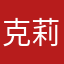 克莉丝汀怀特法学部呀