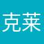 克莱西畔
