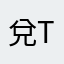 兌txyxtixtixf