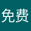 免费单机游戏