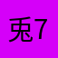兎712