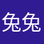 兔兔和雨