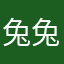 兔兔猫球