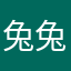 兔兔的攻击