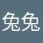 兔兔评测是一个人的游戏规则