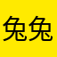 兔兔KPL7k7k