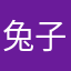 兔子三世