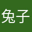 兔子吃蘿蔔