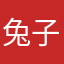 兔子妈妈咪