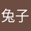 兔子惹急也会咬人