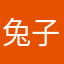 兔子最酷