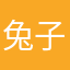 兔子脑袋疼