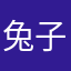 兔子花月