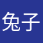 兔子顶个球