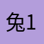 兔子+1989
