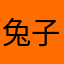 兔子777