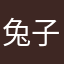 兔子Martin