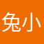兔小妖鬼鬼