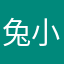 兔小子兔