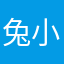 兔小贝亲宝宝