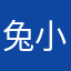 兔小远