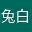 兔白白PrinCe