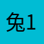 兔123321
