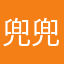 兜兜大大大大大