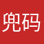 兜码