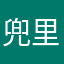 兜里有钱家里有狗