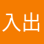 入出庫