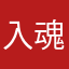 入魂一番赏他爹