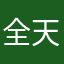全天候许久vb