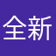 全新可爱多