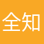 全知全能ぬ声