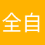 全自动冰苹果