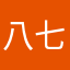 八七四
