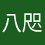 八咫烏0038