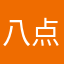 八点半L1307