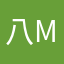 八 m
