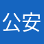 公安部门负责人