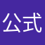 公式よろしくね