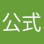 公式脱獄ごっこ